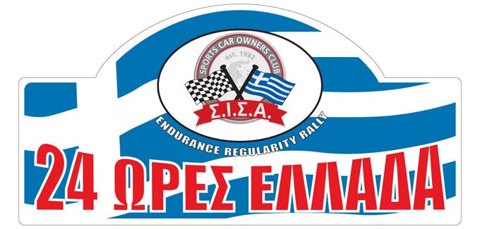 24 HOURS GREECE