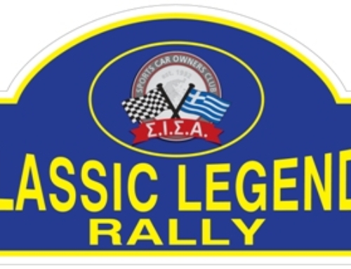 Results of the Classic Legends Rally 2023 (Αποτελέσματα)