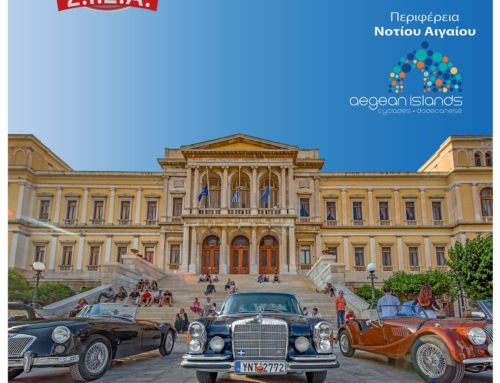 Δείτε τα αποτελέσματα του Ράλλυ Σύρου 2024