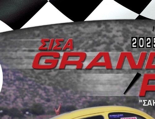 Δείτε τα αποτελέσματα του ΣΙΣΑ Grand Prix 2025